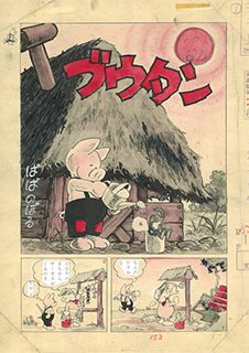 『ブウタン』原画「幼年ブック」1954年9月号 個人蔵　©Noboru Baba