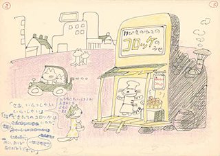 『11ぴきのねことあほうどり』ラフスケッチ 1972年 こぐま社蔵　©Noboru Baba